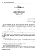 Odam bolish qiyin.pdf